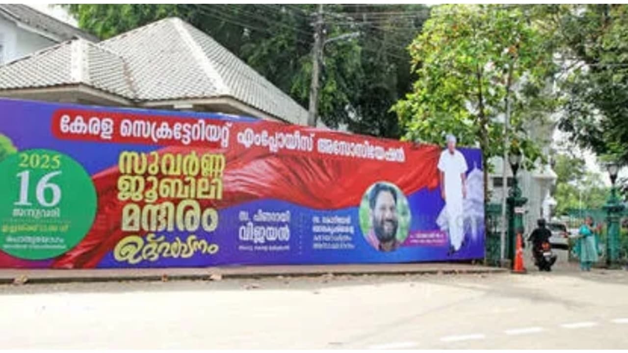 മുഖ്യമന്ത്രിയുടെ ചിത്രമടങ്ങിയ കൂറ്റൻ ഫ്ലക്സ് സെക്രട്ടറിയേറ്റ് ഗേറ്റിൽ, പിഴ അടച്ച് എംപ്ലോയ്സ് അസോസിയേഷൻ മുഖ്യമന്ത്രിയുടെ ചിത്രമടങ്ങിയ കൂറ്റൻ ഫ്ലക്സ് സെക്രട്ടറിയേറ്റ് ഗേറ്റിൽ, പിഴ അടച്ച് എംപ്ലോയ്സ് അസോസിയേഷൻ