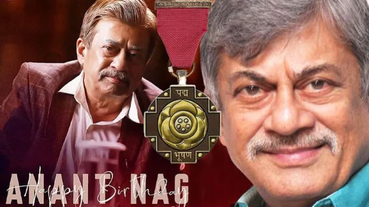 ಅನಂತನಾಗ್‌ಗೆ ಪದ್ಮಭೂಷಣ ಪ್ರಶಸ್ತಿ ಕೊಡಿಸಿದ್ದು ಕನ್ನಡಿಗರಂತೆ; ಯಾರು ಆ ಕನ್ನಡಿಗ? ಅರ್ಪಿಸಿದ್ದು ಯಾರಿಗೆ?