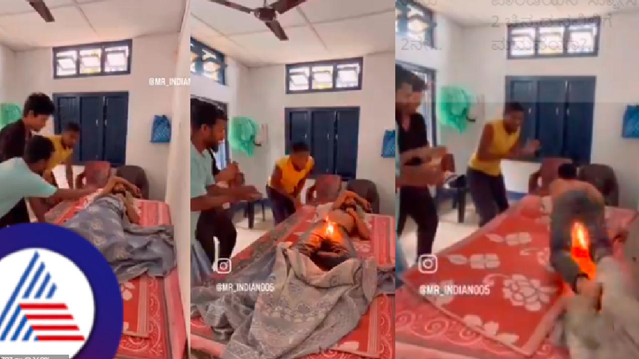 Watch | ಇದೆಂಥ ಹುಚ್ಚಾಟ? ಮಲಗಿದ್ದವನ 'ಆ ಜಾಗಕ್ಕೆ' ಬೆಂಕಿಹಚ್ಚಿದ ಸ್ನೇಹಿತರು!