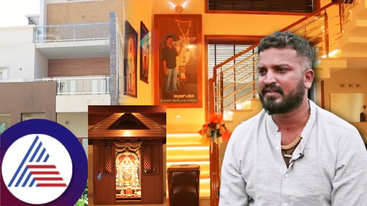 ಅಮ್ಮನ ಆಸೆ ಈಡೇರಿಸಿದ ಬಿಗ್​ಬಾಸ್​​ ವರ್ತೂರು ಸಂತೋಷ್:​ 8 ಕೋಟಿ ರೂ. ಬಂಗಲೆ ಹೀಗಿದೆ ನೋಡಿ... 