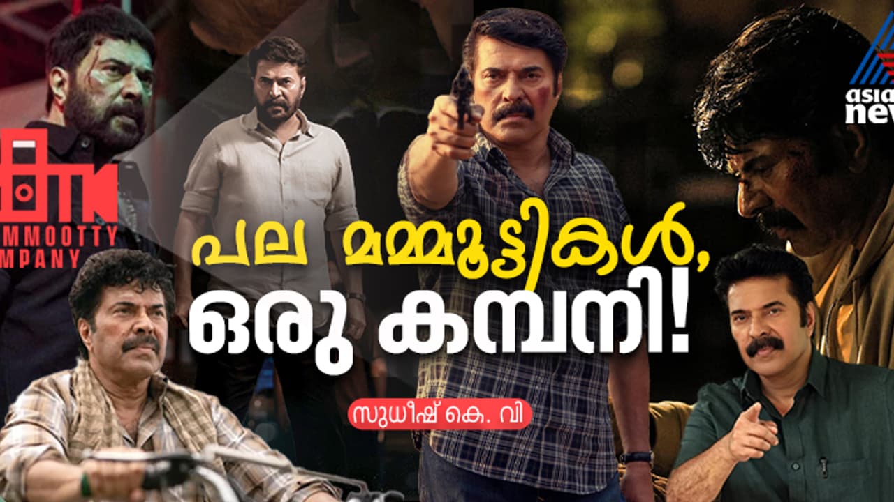 മൂന്ന് വര്‍ഷം ആറ് സിനിമകള്‍, ഓരോന്നിലും പുതുമ, മമ്മൂട്ടി കമ്പനിയുടെ വേറിട്ട കുതിപ്പ്! 
