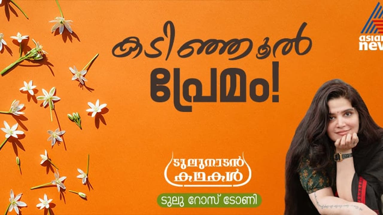 ഒരു കടിഞ്ഞൂല്‍ പ്രേമകഥ, നായികയായി ഇന്‍സ്റ്റയില്‍നിന്നൊരു മൈസൂര്‍ പെണ്‍കൊടി! 