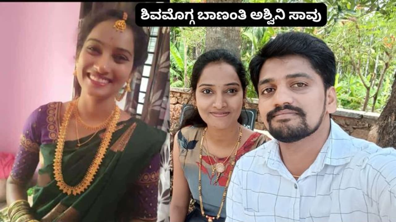 ಗರ್ಭಿಣಿ ಅಶ್ವಿನಿ ಸಾವು; ಮೃತ್ಯು ಕೂಪವಾದ ಸರ್ಕಾರಿ ಆಸ್ಪತ್ರೆಗಳು!