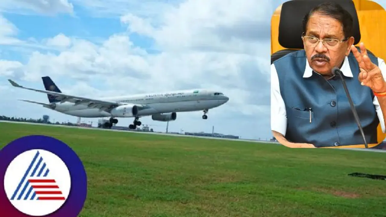 2ನೇ ಅಂತಾರಾಷ್ಟ್ರೀಯ ವಿಮಾನ ನಿಲ್ದಾಣ ತುಮಕೂರು ಭಾಗದಲ್ಲಿ‌ ಮಾಡಿ: ಸಚಿವ ಪರಮೇಶ್ವರ!