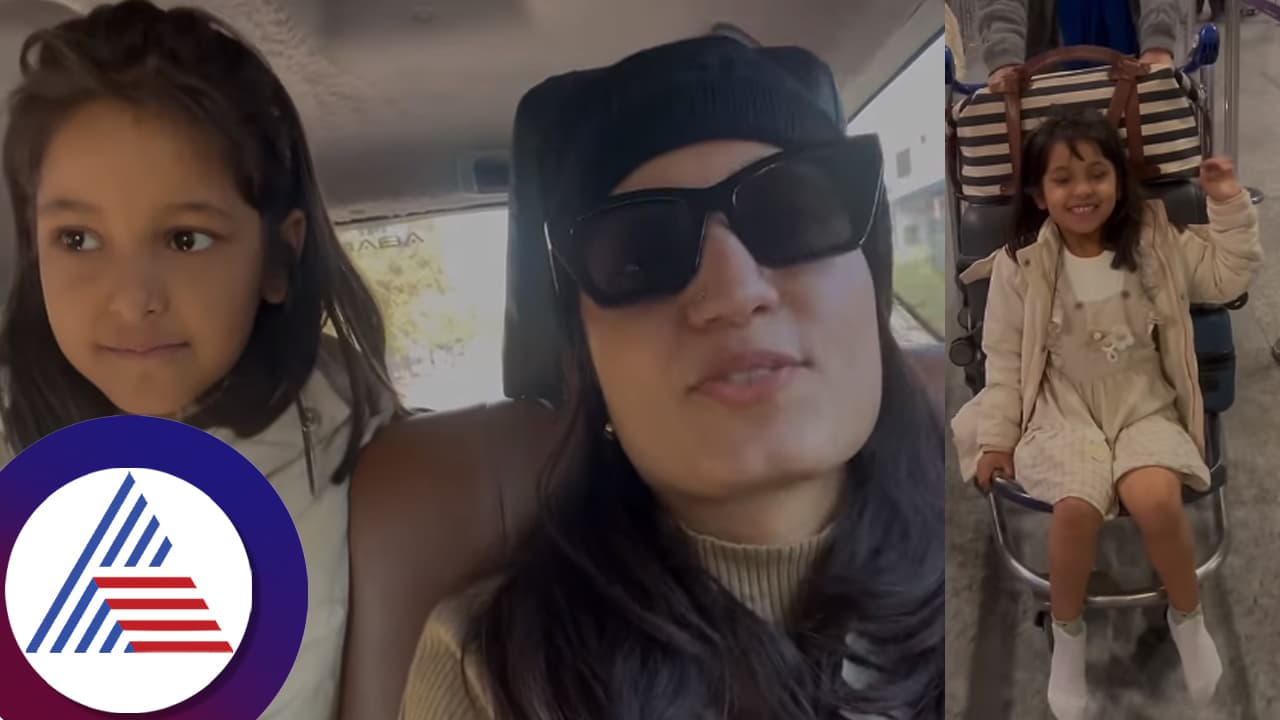 ರೀಲ್​ ಮತ್ತು ರಿಯಲ್​ ಅಮ್ಮನ ಜೊತೆ ಸೀತಾರಾಮ ಸಿಹಿಯ ಮೊದಲ ವಿಮಾನ ಪ್ರಯಾಣ ಹೀಗಿತ್ತು ನೋಡಿ...!