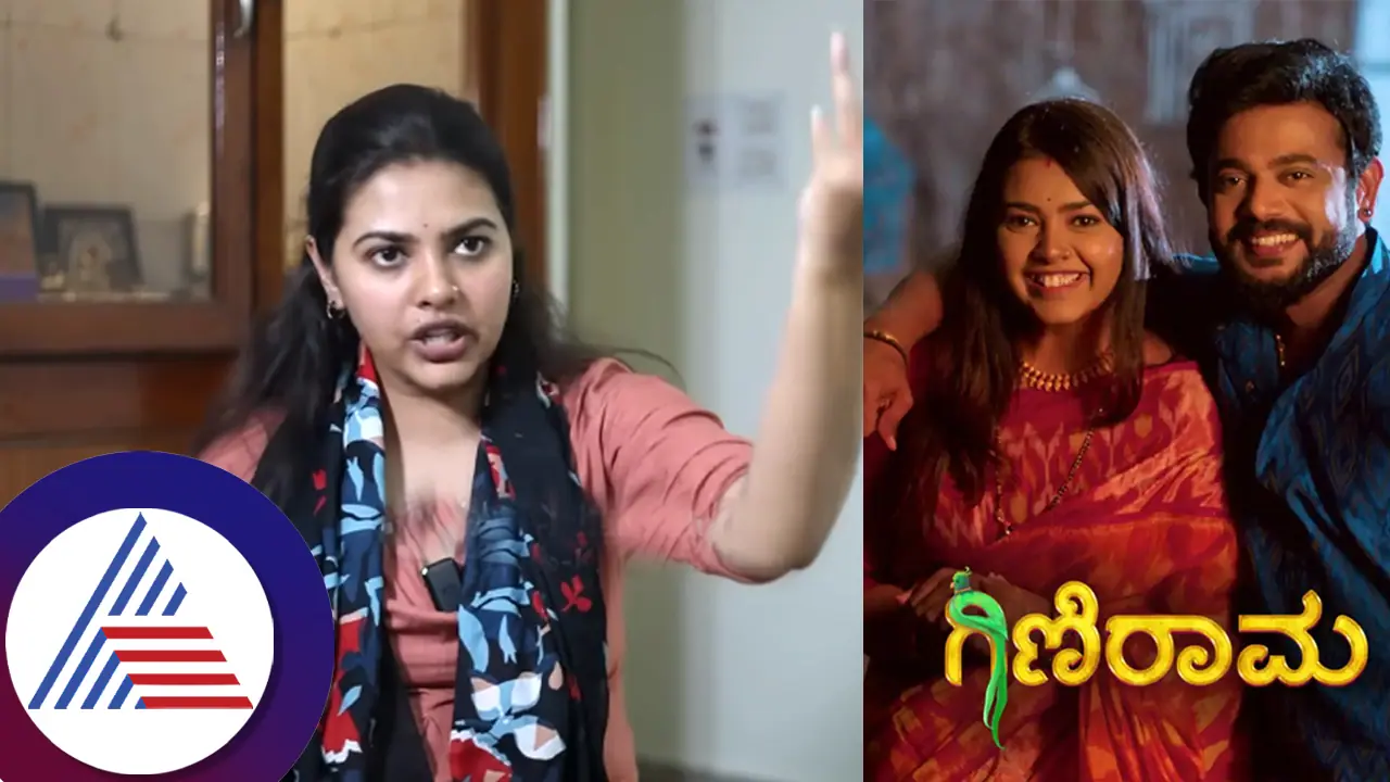 ಗಿಣಿರಾಮ, ಪಾಪ ಪಾಂಡು ನಟಿ ನಯನಾ ಧಾರಾವಾಹಿಗಳಿಂದ್ಲೇ ಬ್ಯಾನ್: ಆತನ ವಿರುದ್ಧ ಮಾತಾಡಿದ್ದೇ ತಪ್ಪಾಯ್ತು! ಗಿಣಿರಾಮ, ಪಾಪ ಪಾಂಡು ನಟಿ ನಯನಾ ಧಾರಾವಾಹಿಗಳಿಂದ್ಲೇ ಬ್ಯಾನ್: ಆತನ ವಿರುದ್ಧ ಮಾತಾಡಿದ್ದೇ ತಪ್ಪಾಯ್ತು!