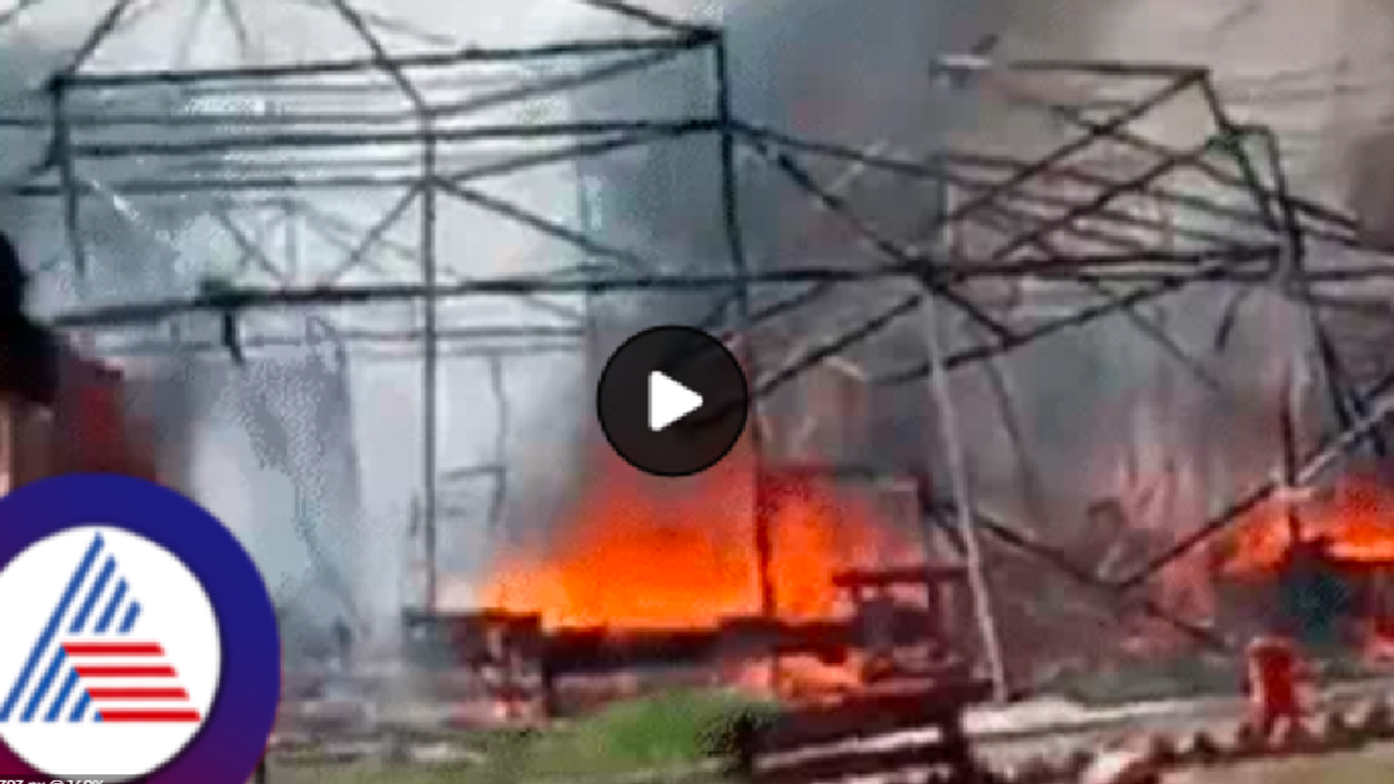 ಕಾಲ್ತುಳಿತ ದುರಂತ ಬೆನ್ನಲ್ಲೇ ಮಹಾಕುಂಭಮೇಳದಲ್ಲಿ ಮತ್ತೆ ಭಾರೀ ಅಗ್ನಿ ಅವಘಡ! ಪೆಂಡಾಲ್ ಸುಟ್ಟು ಭಸ್ಮ!