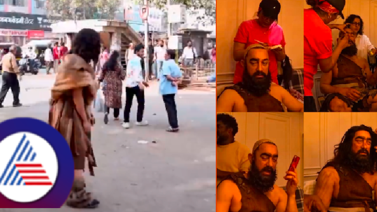 Watch| ಮುಂಬೈನ ಬೀದಿಗಳಲ್ಲಿ ಗುಹೆ ಮಾನವನಂತೆ ಅಲೆದಾಡಿದ ಬಾಲಿವುಡ್ ನಟ ಅಮಿರ್ ಖಾನ್!
