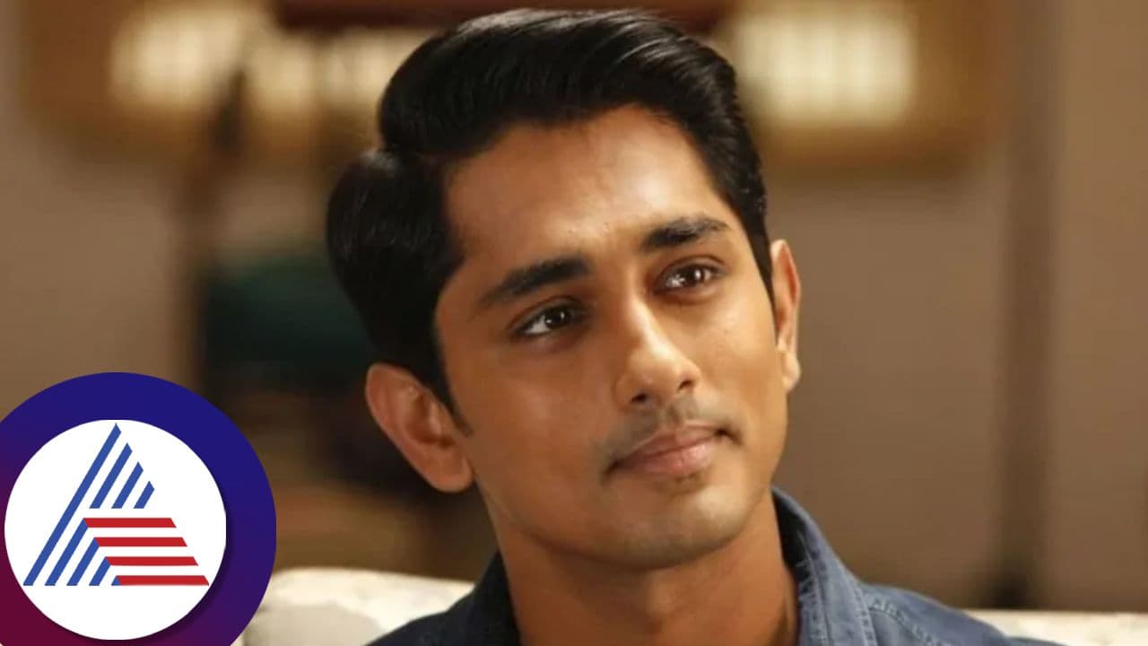 ಚುಡಾಯಿಸುವುದು, ಸೊಂಟದ ಮೇಲೆ ಕೈಯಾಡಿಸಿದ್ದರೆ ನಾನು ಕೂಡ ಸ್ಟಾರ್ ಆಗುತ್ತಿದ್ದೆ; ಸಿದ್ಧಾರ್ಥ್ ಟಾಂಗ್ ವೈರಲ್ 