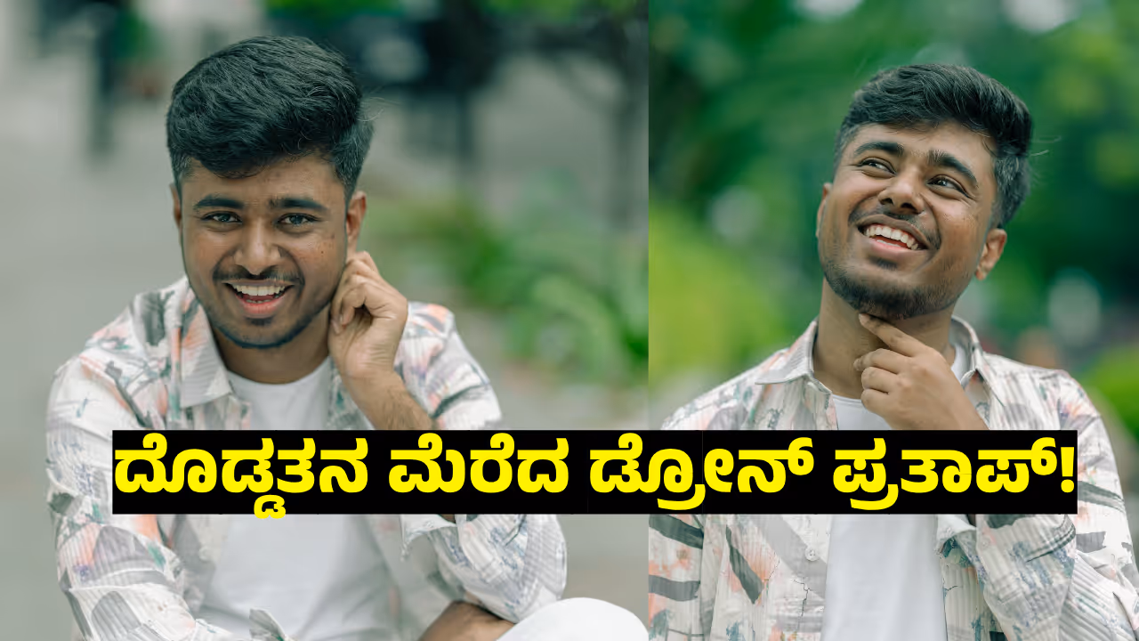 ʼಸರಿಗಮಪʼ ಮಂಜಮ್ಮ ಸಹೋದರಿ 5 ತಿಂಗಳ ಗರ್ಭಿಣಿ ಹೊಟ್ಟೆಯಲ್ಲಿ ಗಡ್ಡೆ: ಸಹಾಯಕ್ಕೆ ಮುಂದಾದ ಡ್ರೋನ್ ಪ್ರತಾಪ್ ʼಸರಿಗಮಪʼ ಮಂಜಮ್ಮ ಸಹೋದರಿ 5 ತಿಂಗಳ ಗರ್ಭಿಣಿ ಹೊಟ್ಟೆಯಲ್ಲಿ ಗಡ್ಡೆ: ಸಹಾಯಕ್ಕೆ ಮುಂದಾದ ಡ್ರೋನ್ ಪ್ರತಾಪ್