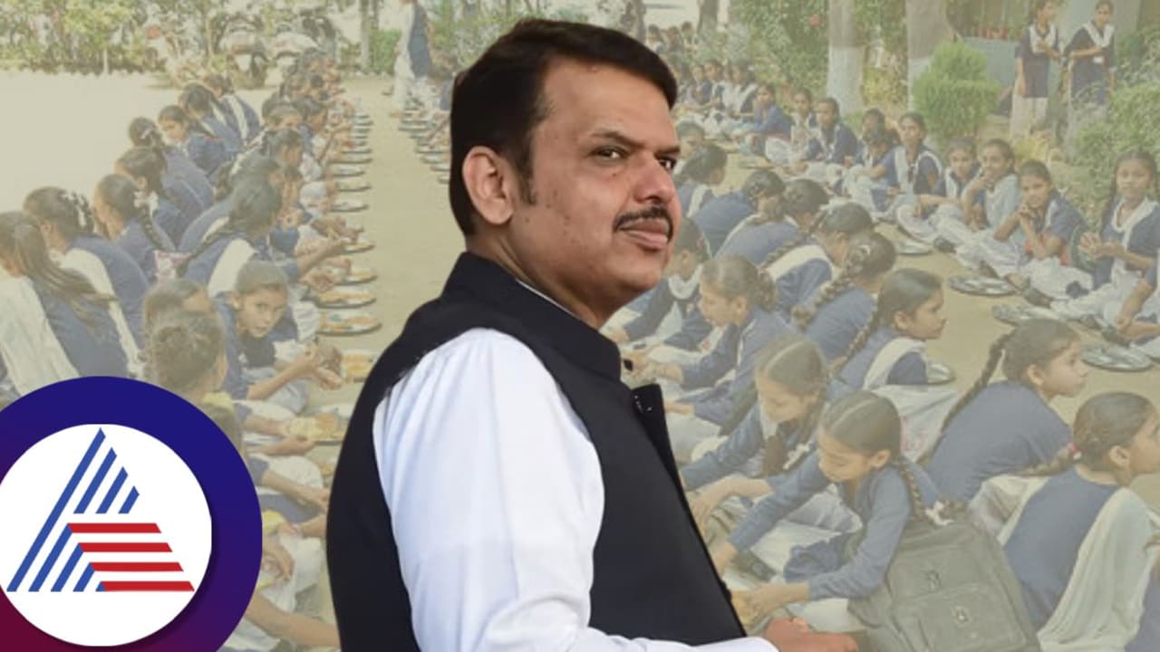 ಮಕ್ಕಳ ಬಿಸಿಯೂಟಕ್ಕೆ ಮೊಟ್ಟೆ, ಸಕ್ಕರೆ ಕೊಡಲು ಸಾಧ್ಯವಾಗದಷ್ಟು ಬಡತನಕ್ಕೆ ಇಳಿದ ಮಹಾರಾಷ್ಟ್ರ ಸರ್ಕಾರ!