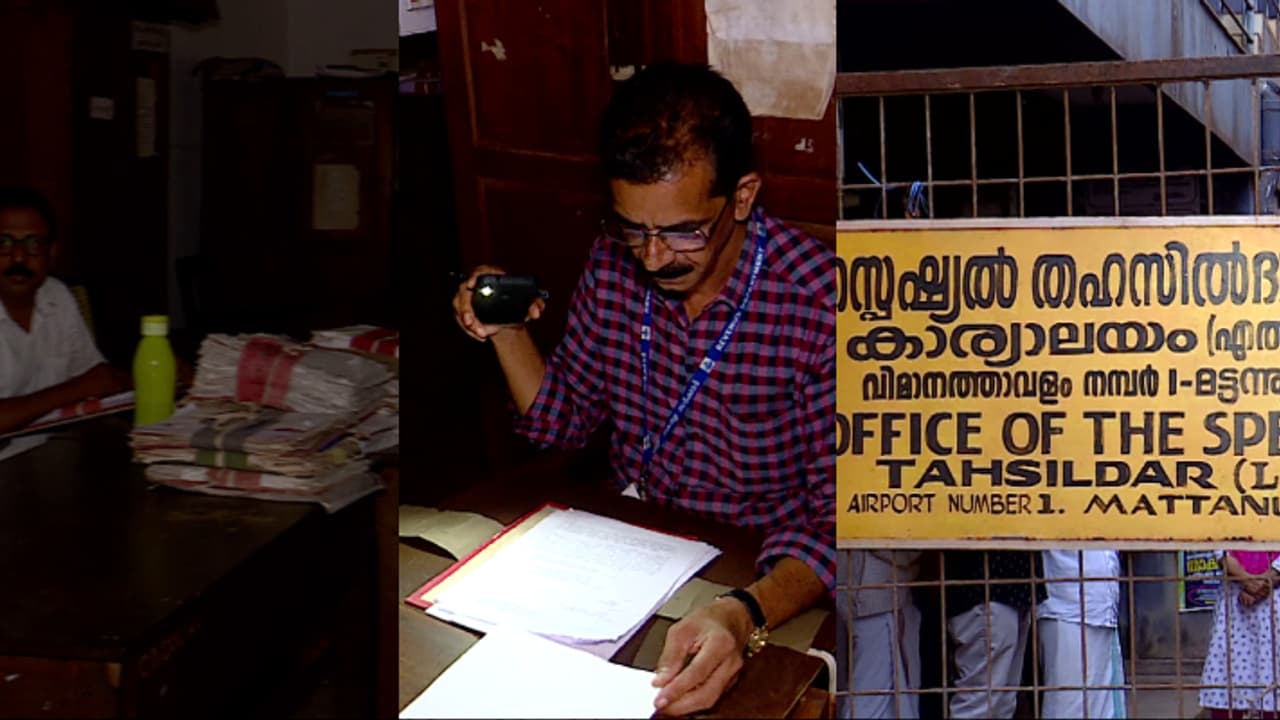 കടലാസ് വാങ്ങാൻ പോലും കാശില്ല; മട്ടന്നൂർ സ്പെഷ്യൽ തഹസിൽദാർ ഓഫീസിന്റെ പ്രവർത്തനം അവതാളത്തിൽ, സർക്കാർ അനാസ്ഥ കടലാസ് വാങ്ങാൻ പോലും കാശില്ല; മട്ടന്നൂർ സ്പെഷ്യൽ തഹസിൽദാർ ഓഫീസിന്റെ പ്രവർത്തനം അവതാളത്തിൽ, സർക്കാർ അനാസ്ഥ