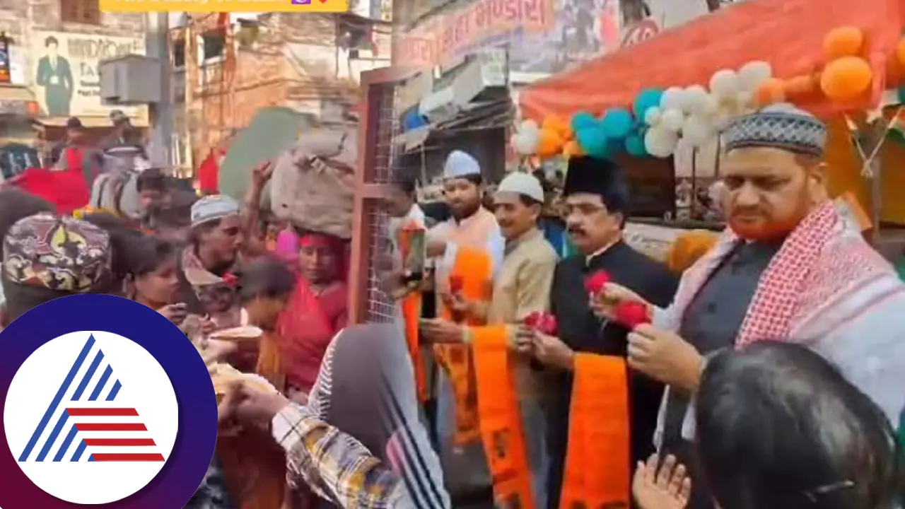 ಮಹಾಕುಂಭದ ಭಕ್ತರಿಗೆ ಮಸೀದಿ, ದರ್ಗಾಗಳಲ್ಲಿ ಉಪಚಾರ ಆಹಾರ, ನೀರಿನ ವ್ಯವಸ್ಥೆ; ಇಲ್ಲಿದೆ ಫುಲ್ ಡಿಟೇಲ್ಸ್​