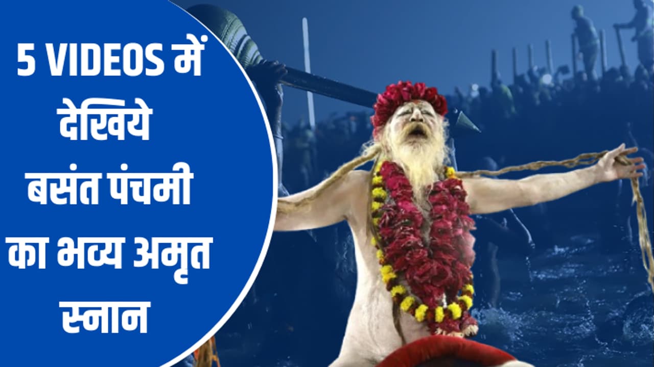 Prayagraj Mahakumbh 3rd Amrit Snan