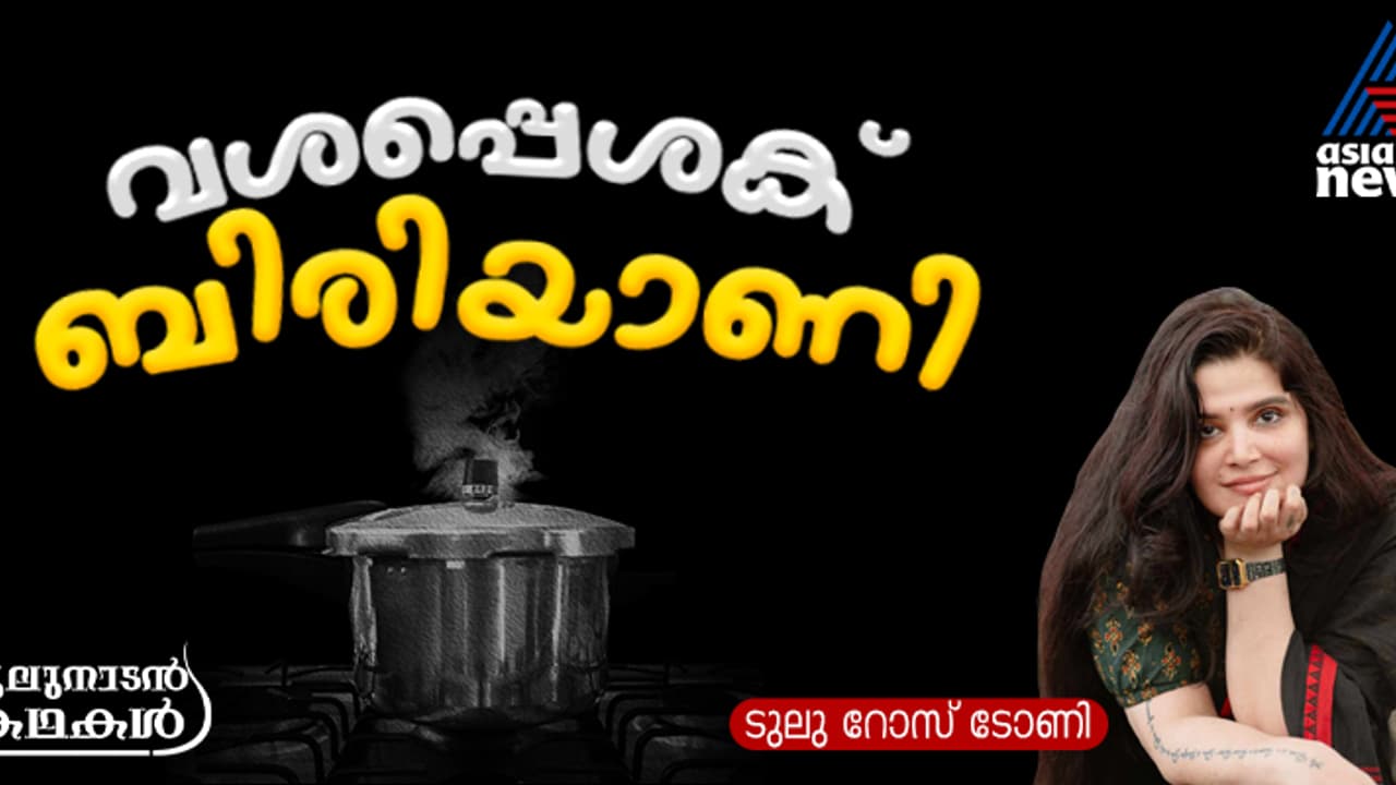 ശിക്കാരി ശംഭു നല്ല ഷെഫ് ആയിരുന്നു, അങ്ങേരുണ്ടാക്കിയതാണ് ആദ്യത്തെ ബിരിയാണി! 