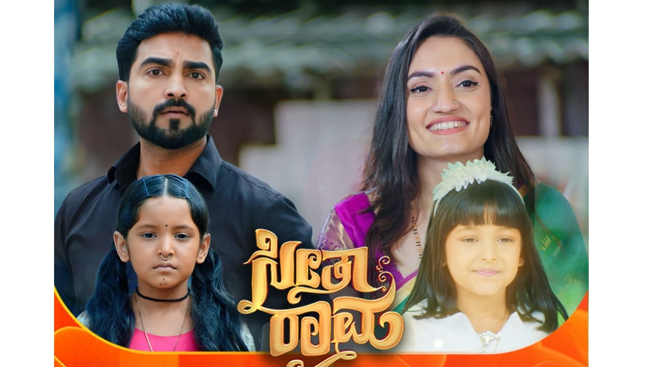 ಬೇಸರ ಮಾಡಿಕೊಂಡಿದ್ದ ವೀಕ್ಷಕರಿಗೆ ಭರ್ಜರಿ ಗುಡ್‌ನ್ಯೂಸ್‌ ಕೊಟ್ಟ Seetha Raama Serial; ಏನದು?