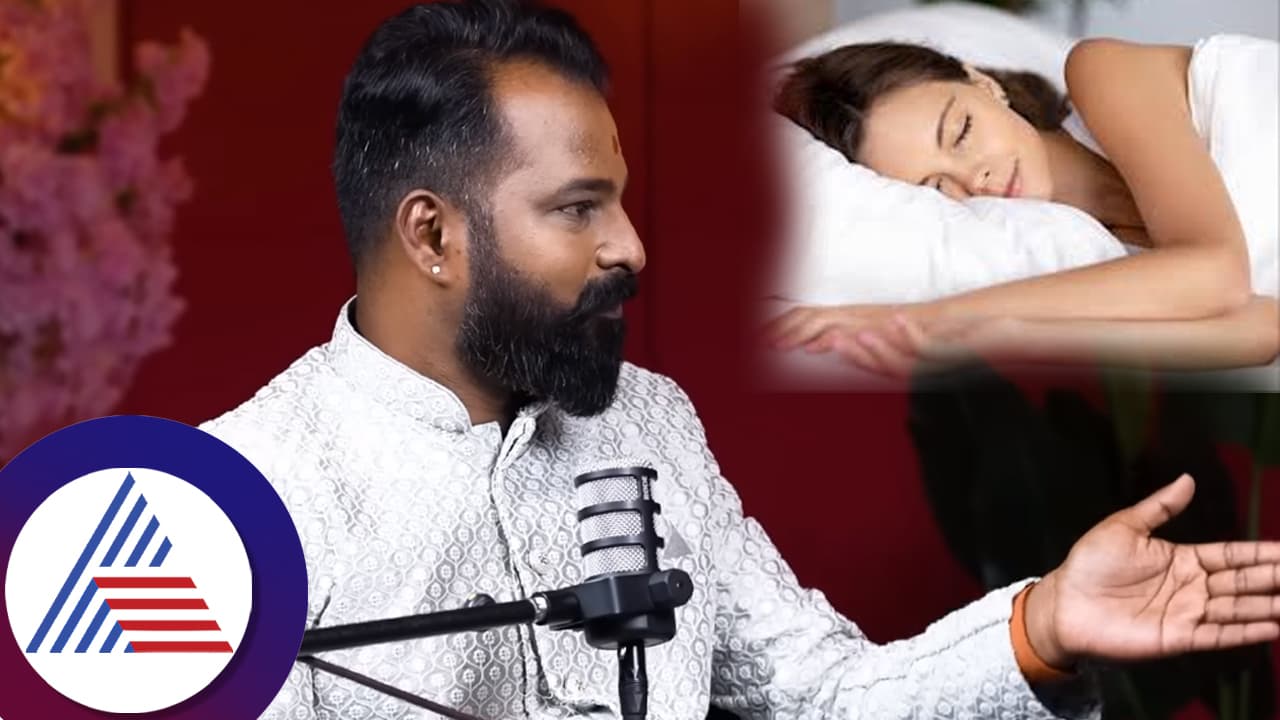 ಬೆಡ್​ರೂಮ್​, ಮಲಗೋ ದಿಕ್ಕನ್ನು ಹೀಗೆ ಬದಲಿಸಿ ಕುಟುಂಬದಲ್ಲಿ ಮ್ಯಾಜಿಕ್ ಗಮನಿಸಿ! ಖ್ಯಾತ ವಾಸ್ತು ತಜ್ಞ ಸಲಹೆ ಕೇಳಿ