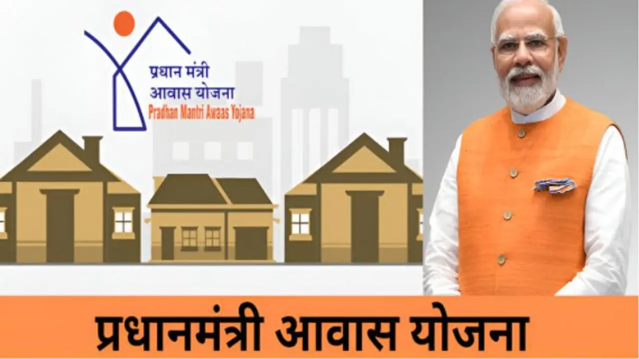 pradhan mantri awas yojana urban pradhan mantri awas yojana urban