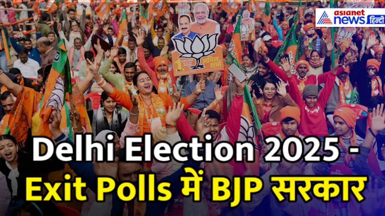 டெல்லி தேர்தல் பாஜகவுக்கு கை கொடுத்தது எது?