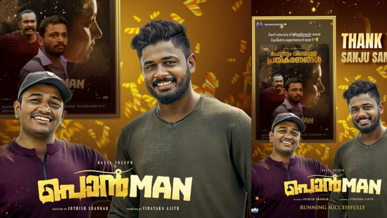 ഹിറ്റടിക്കുന്ന പൊന്‍മാന്‍ : പ്രശംസിച്ച് സഞ്ജു സാംസൺ 
