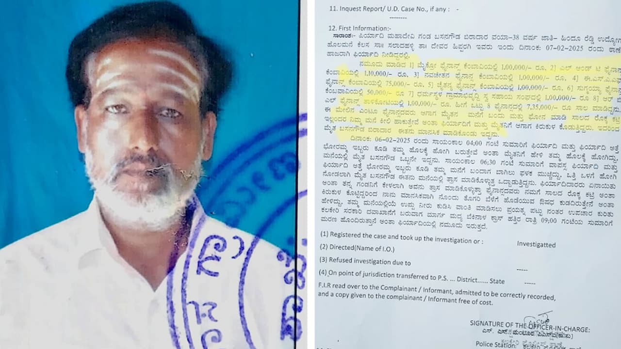 ಅತ್ತ ಕೈಕೊಟ್ಟ ತೊಗರಿ, ಇತ್ತ ಫೈನಾನ್ಸ್ ಕಾಟ, ವಿಜಯಪುರದಲ್ಲಿ ಪ್ರಾಣ ಬಿಟ್ಟ ರೈತ!