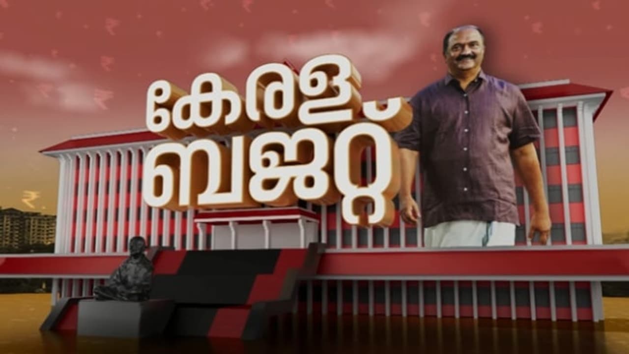 ജനപ്രിയ പ്രഖ്യാപനങ്ങളില്ലാതെ സർക്കാരിന്റെ അവസാന സമ്പൂർണ ബജറ്റ്; ക്ഷേമപെൻഷൻ കൂട്ടിയില്ല, ഭൂനികുതി കുത്തനെ കൂടും ജനപ്രിയ പ്രഖ്യാപനങ്ങളില്ലാതെ സർക്കാരിന്റെ അവസാന സമ്പൂർണ ബജറ്റ്; ക്ഷേമപെൻഷൻ കൂട്ടിയില്ല, ഭൂനികുതി കുത്തനെ കൂടും