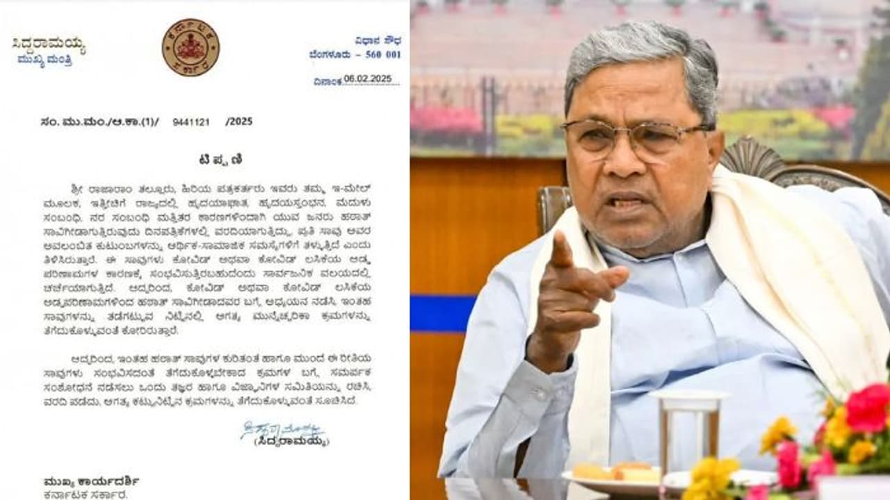 ಕೋವಿಡ್ ಲಸಿಕೆಯಿಂದ ಹೃದಯಾಘಾತ, ಹಠಾತ್ ಸಾವು ಅನುಮಾನ; ತನಿಖೆಗೆ ತಜ್ಞರ ಸಮಿತಿ ರಚಿಸಿದ ಸರ್ಕಾರ!