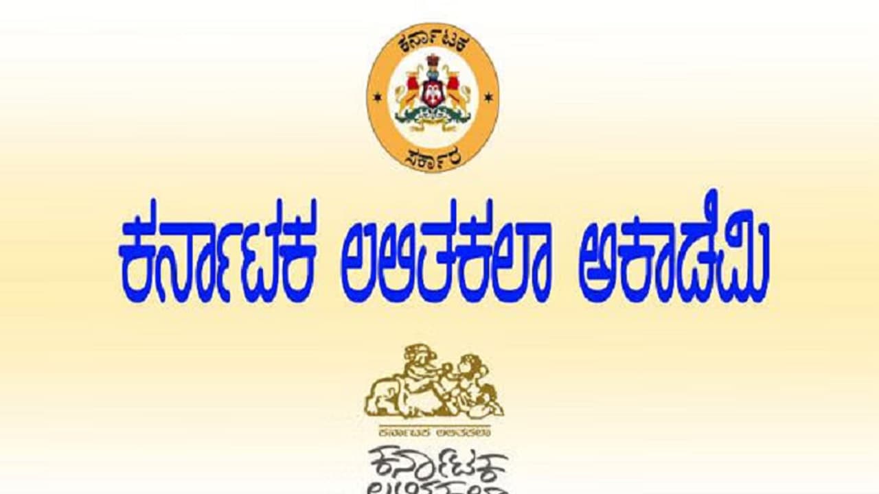 6 ಮಂದಿಗೆ ಲಲಿತಾ ಅಕಾಡೆಮಿ ಪ್ರಶಸ್ತಿ: 20 ಸಾಧಕರಿಗೆ ವರ್ಣಶ್ರೀ ಪ್ರಶಸ್ತಿ 6 ಮಂದಿಗೆ ಲಲಿತಾ ಅಕಾಡೆಮಿ ಪ್ರಶಸ್ತಿ: 20 ಸಾಧಕರಿಗೆ ವರ್ಣಶ್ರೀ ಪ್ರಶಸ್ತಿ