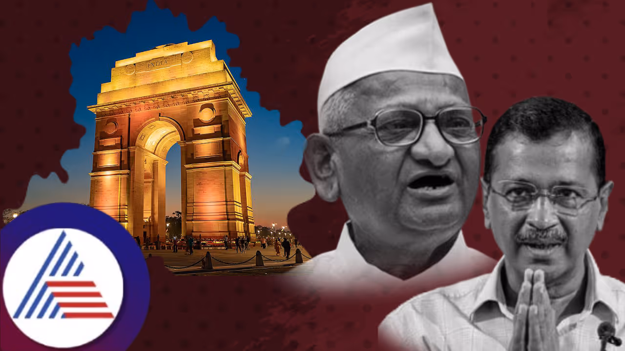 ಸಾರಾಯಿಯಿಂದಲೇ ಅರವಿಂದ್‌ ಕೇಜ್ರಿವಾಲ್‌ಗೆ ಸೋಲು ಎಂದ ಅಣ್ಣಾ ಹಜಾರೆ!