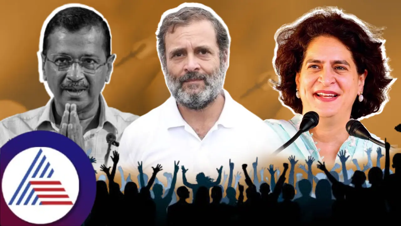 ಕೊನೆ 15 ದಿನದಲ್ಲಿ ದೆಹಲಿ ಚುನಾವಣೆ ದಿಕ್ಕನ್ನೇ ಬದಲಿಸಿ ಬಿಜೆಪಿಯನ್ನು ಗೆಲ್ಲಿಸಿದ್ದೇಗೆ ರಾಹುಲ್ ಪ್ರಿಯಾಂಕಾ?