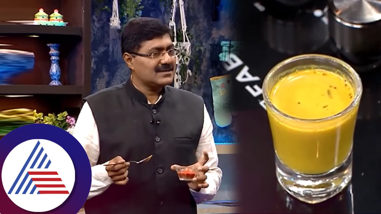 ಏನೇ ಮಾಡಿದ್ರೂ ಕೆಮ್ಮು,ಶೀತ ವಾಸಿಯಾಗ್ತಿಲ್ವಾ? ಖ್ಯಾತ ವೈದ್ಯ ಡಾ.ಕಾರ್ತಿಕ್​ ಹೇಳಿರೋ ಈ ಕಷಾಯ ಮಾಡಿ ನೋಡಿ