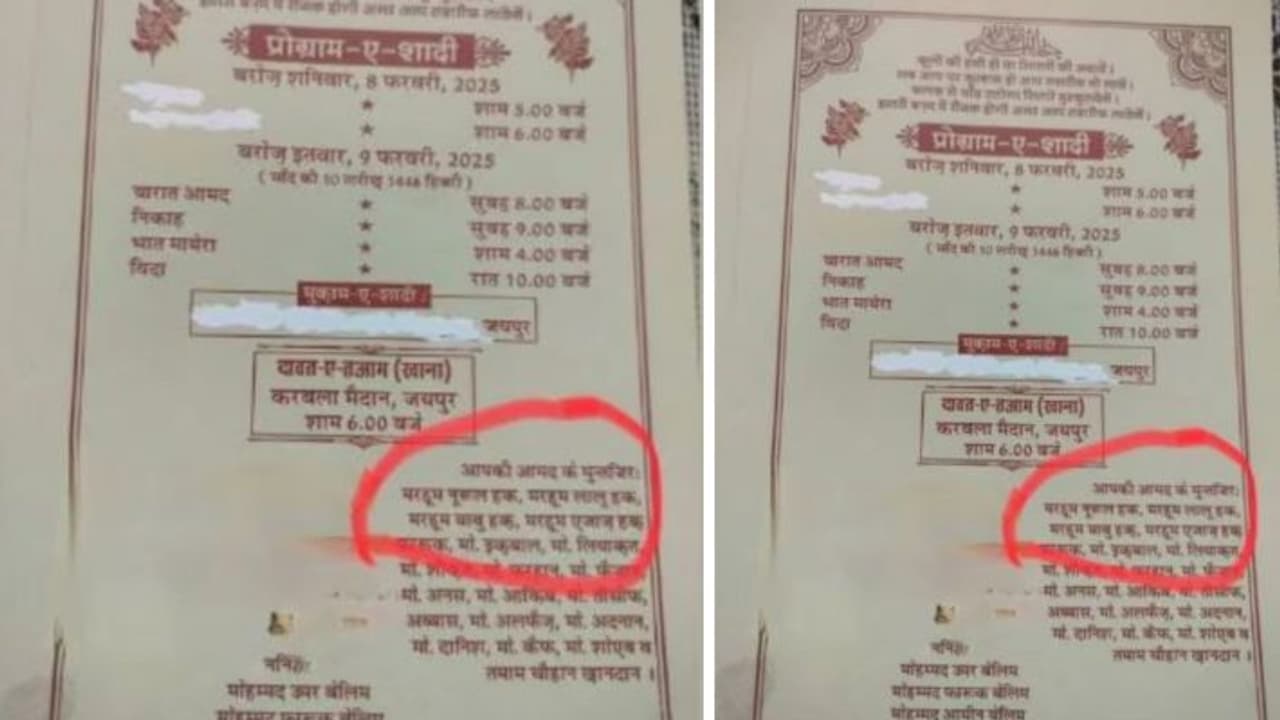 ಮದುವೆ ಕಾರ್ಡ್ನ 'ಆಗಮನಾಭಿಲಾಷಿಗಳು' ಲಿಸ್ಟ್ನಲ್ಲಿ ಸತ್ತವರ ಹೆಸರು, ಕಾರ್ಡ್ ನೋಡಿದವರು ಶಾಕ್! ಮದುವೆ ಕಾರ್ಡ್ನ 'ಆಗಮನಾಭಿಲಾಷಿಗಳು' ಲಿಸ್ಟ್ನಲ್ಲಿ ಸತ್ತವರ ಹೆಸರು, ಕಾರ್ಡ್ ನೋಡಿದವರು ಶಾಕ್!