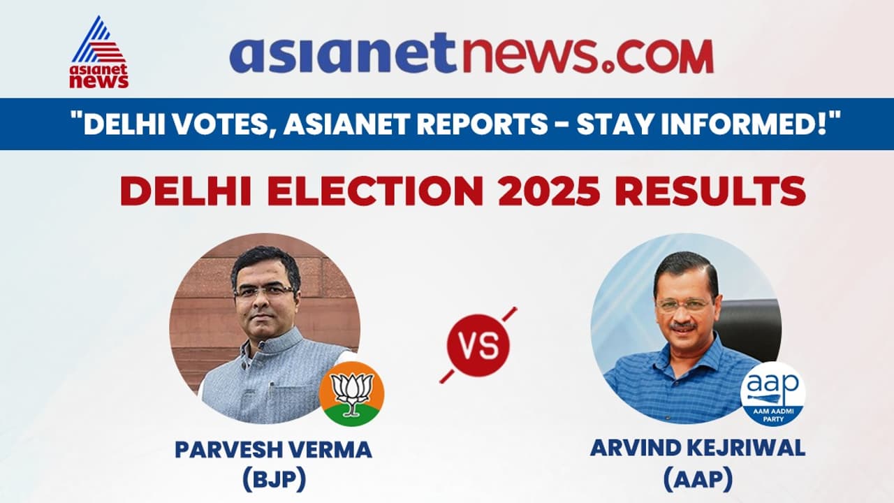 அரவிந்த் கெஜ்ரிவாலை தோற்கடித்து டெல்லி முதல்வராகும் பர்வேஷ் வர்மா? யார் இவர்? அரவிந்த் கெஜ்ரிவாலை தோற்கடித்து டெல்லி முதல்வராகும் பர்வேஷ் வர்மா? யார் இவர்?