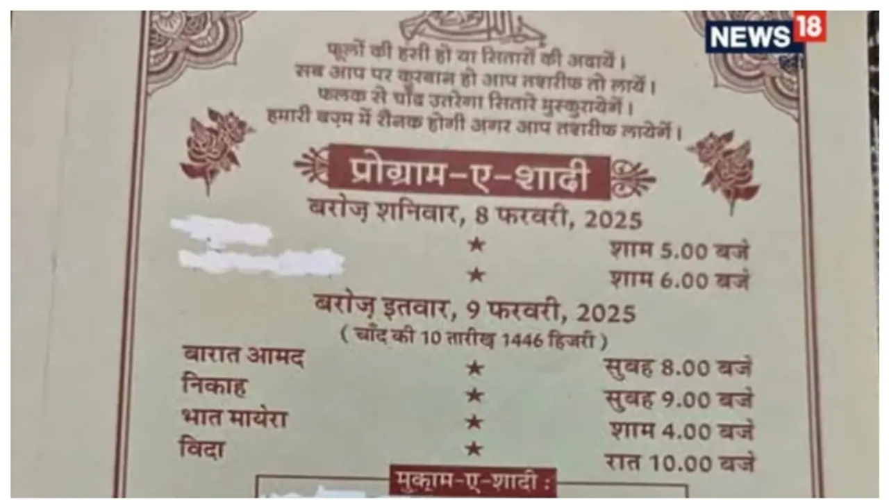 'അതിഥികളെ കാത്ത്, മരിച്ചുപോയ ബന്ധുക്കൾ'; വിവാഹ ക്ഷണക്കത്ത് കണ്ട് അമ്പരന്ന് സോഷ്യൽ മീഡിയ 'അതിഥികളെ കാത്ത്, മരിച്ചുപോയ ബന്ധുക്കൾ'; വിവാഹ ക്ഷണക്കത്ത് കണ്ട് അമ്പരന്ന് സോഷ്യൽ മീഡിയ