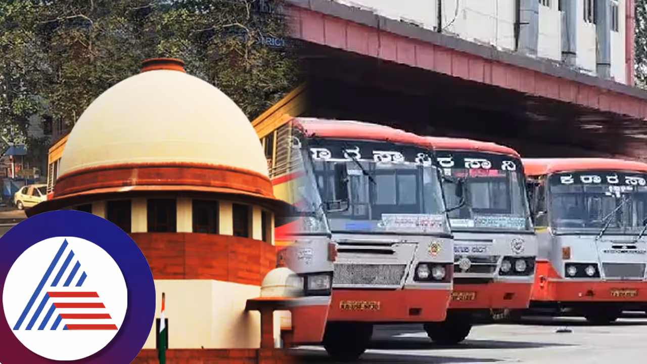 'ಗ್ಯಾರೆಂಟಿ'ಯಿಂದ ಸಂಕಷ್ಟಕ್ಕೆ ಸಿಲುಕಿರೋ KSRTCಗೆ ಸುಪ್ರೀಂನಿಂದ ಬಿಗ್ ಶಾಕ್! ಖಾಸಗಿ ಬಸ್ಗಳು ಫುಲ್ ಖುಷ್ 'ಗ್ಯಾರೆಂಟಿ'ಯಿಂದ ಸಂಕಷ್ಟಕ್ಕೆ ಸಿಲುಕಿರೋ KSRTCಗೆ ಸುಪ್ರೀಂನಿಂದ ಬಿಗ್ ಶಾಕ್! ಖಾಸಗಿ ಬಸ್ಗಳು ಫುಲ್ ಖುಷ್