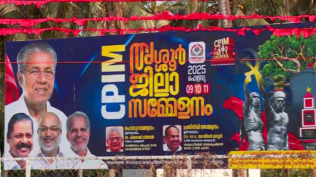 കരുവന്നൂര്‍ തട്ടിപ്പ് മുതൽ കോർപ്പറേഷനിലെ ഭരണ പ്രതിസന്ധി വരെ ചർച്ചയാകും; സിപിഎം തൃശൂര്‍ ജില്ലാ സമ്മേളനം ഇന്ന്