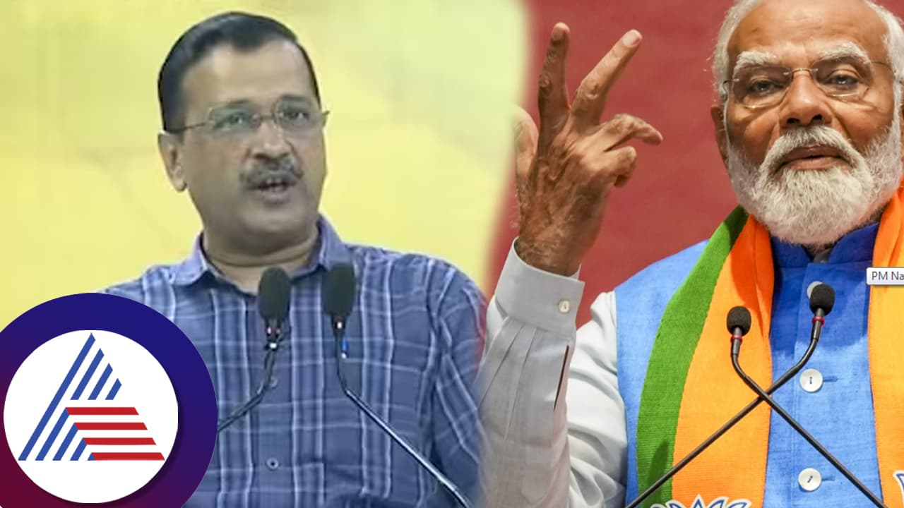 ಮತ್ತೊಂದು ಜನ್ಮ ತಾಳಲು ಮೋದಿಗೆ ಕೇಜ್ರಿ ಸವಾಲ್​: ಸೋಷಿಯಲ್​ ಮೀಡಿಯಾದಲ್ಲಿ ವಿಡಿಯೋ ಹಲ್​ಚಲ್​