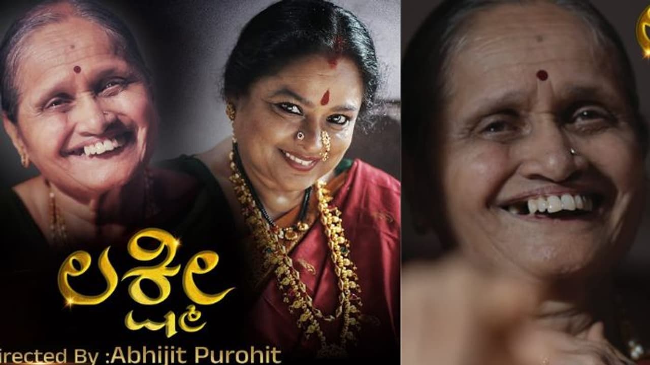 ತವರಿನಿಂದ ದೂರವಾದ ಪ್ರತಿಯೊಬ್ಬ ಮಹಿಳೆಯೂ ನೋಡಬೇಕಾದ ಕಿರುಚಿತ್ರ