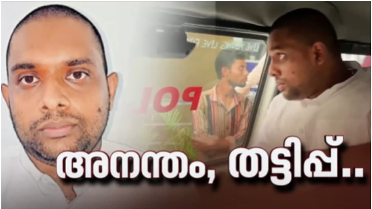 ഓരോ ജില്ലകളിലും പ്രത്യേക സംഘങ്ങളെ രൂപീകരിച്ച് അന്വേഷണം, പാതി വില തട്ടിപ്പ് കേസ് ഇന്ന് ക്രൈം ബ്രാഞ്ചിന് കൈമാറും