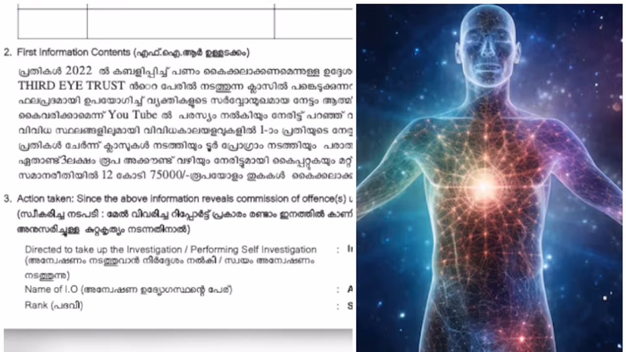 പ്രപഞ്ചോർജം ഉപയോഗിച്ച് സാമ്പത്തിക നേട്ടം കൊയ്യാം; വിശ്വസിപ്പിച്ചവരിൽ ഡോക്ടർമാരും; തട്ടിയത് 12 കോടിയിലധികം രൂപ പ്രപഞ്ചോർജം ഉപയോഗിച്ച് സാമ്പത്തിക നേട്ടം കൊയ്യാം; വിശ്വസിപ്പിച്ചവരിൽ ഡോക്ടർമാരും; തട്ടിയത് 12 കോടിയിലധികം രൂപ