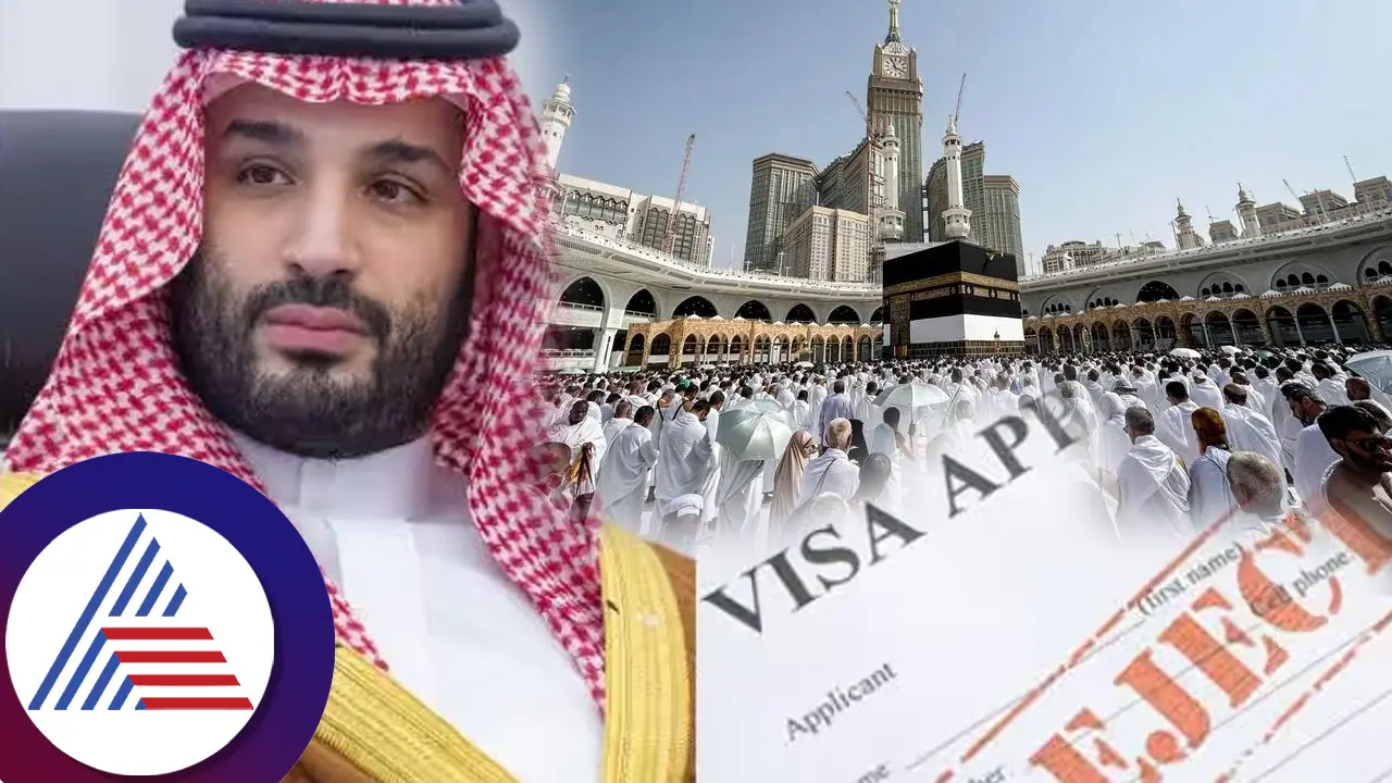 ಭಾರತದ ಮುಸ್ಲಿಮರಿಗೆ ಶಾಕ್​ ಕೊಟ್ಟ ಸೌದಿ: ವೀಸಾ ನಿಯಮದಲ್ಲಿ ಭಾರಿ ಬದಲಾವಣೆ ಇಲ್ಲಿದೆ ಡಿಟೇಲ್ಸ್​