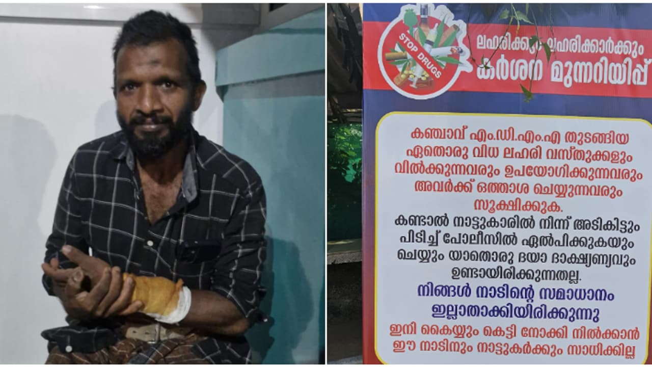 കയ്യിലെ ലോഹവള ഊരി ചുമട്ടുതൊഴിലാളിക്ക് നേരെ ആക്രമണം; സംഭവം ലഹരി സംഘത്തെ താക്കീത് ചെയ്തതിന് പിന്നാലെ കയ്യിലെ ലോഹവള ഊരി ചുമട്ടുതൊഴിലാളിക്ക് നേരെ ആക്രമണം; സംഭവം ലഹരി സംഘത്തെ താക്കീത് ചെയ്തതിന് പിന്നാലെ