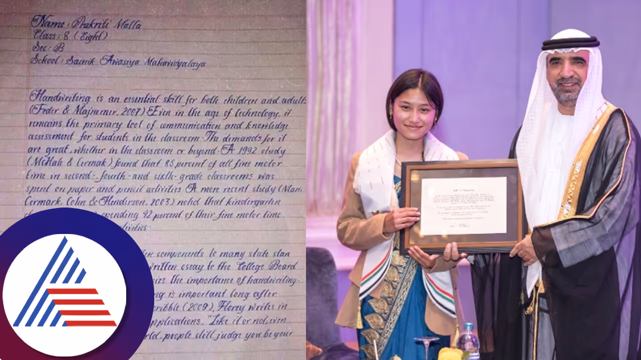 ಇದೇನು ಕೈಬರಹವೋ, ಕಂಪ್ಯೂಟರ್ ಪ್ರಿಂಟೊ? ವಿಶ್ವದ ಸುಂದರ ಹ್ಯಾಂಡ್ರೈಟರ್ ಪ್ರಶಸ್ತಿಗೆ ಭಾಜನ ಈ ಬಾಲಕಿ! ಇದೇನು ಕೈಬರಹವೋ, ಕಂಪ್ಯೂಟರ್ ಪ್ರಿಂಟೊ? ವಿಶ್ವದ ಸುಂದರ ಹ್ಯಾಂಡ್ರೈಟರ್ ಪ್ರಶಸ್ತಿಗೆ ಭಾಜನ ಈ ಬಾಲಕಿ!