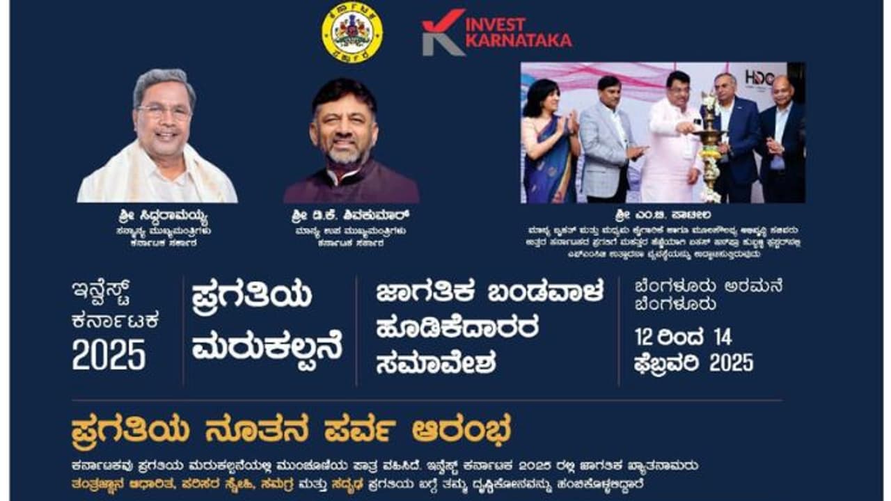 ಇನ್ವೆಸ್ಟ್ ಕರ್ನಾಟಕ ಸಮಾವೇಶದಲ್ಲಿ ರಾಜ್ಯಪಾಲರ ಫೋಟೋ ಹಾಕದೇ ಕೀಳು ರಾಜಕೀಯ ಮಾಡಿದ ಸರ್ಕಾರ: ಅಶೋಕ