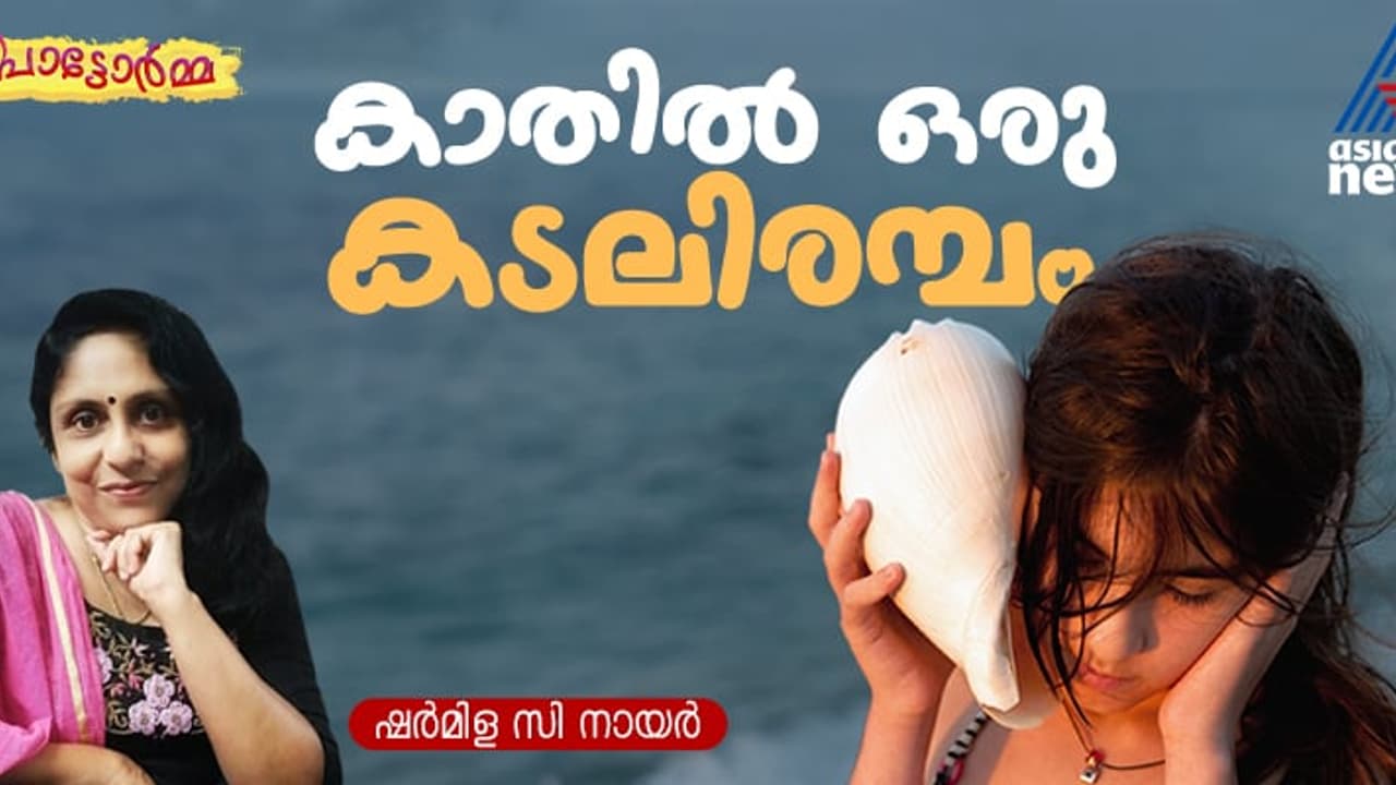  പ്രണയം പറയാതെ നീണ്ടുനീണ്ടുപോയ പതിറ്റാണ്ടുകള്‍, എന്നിട്ടും വീണ്ടും അവര്‍ കണ്ടുമുട്ടി! 