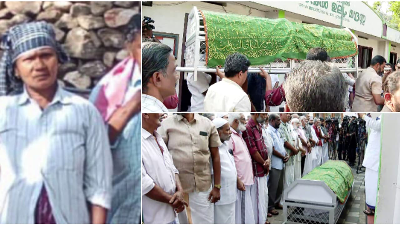 സോഫിയ ഇസ്മയിലിന് നാട്ടുകാരുടെ യാത്രാമൊഴി; മുണ്ടക്കയം വരിക്കാനി ജുമാ മസ്ജിദിൽ ഖബറടക്കി, സർക്കാർ സഹായം കൈമാറി സോഫിയ ഇസ്മയിലിന് നാട്ടുകാരുടെ യാത്രാമൊഴി; മുണ്ടക്കയം വരിക്കാനി ജുമാ മസ്ജിദിൽ ഖബറടക്കി, സർക്കാർ സഹായം കൈമാറി