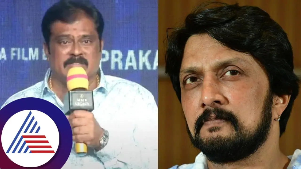 ಕಿಚ್ಚ ಸುದೀಪ್‌ ಬದಲು ಹುಚ್ಚ ಸುದೀಪ್ ಎಂದುಬಿಟ್ಟ ಕೆ.ಮಂಜು; ಪ್ಯಾಚಪ್ ಮಾಡಿದ್ದು ಹೇಗೆ ನೋಡಿ....