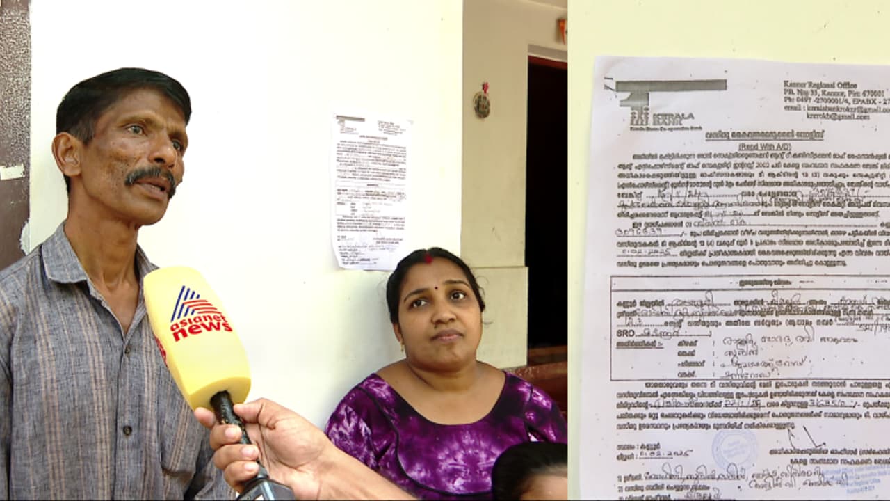 ജപ്തി നോട്ടീസ് പതിച്ച് കേരള ബാങ്ക്: കണ്ണൂർ വിമാനത്താവളത്തിന് സ്ഥലം വിട്ടുകൊടുത്ത കുടുംബം പെരുവഴിയിലേക്ക്! ജപ്തി നോട്ടീസ് പതിച്ച് കേരള ബാങ്ക്: കണ്ണൂർ വിമാനത്താവളത്തിന് സ്ഥലം വിട്ടുകൊടുത്ത കുടുംബം പെരുവഴിയിലേക്ക്!