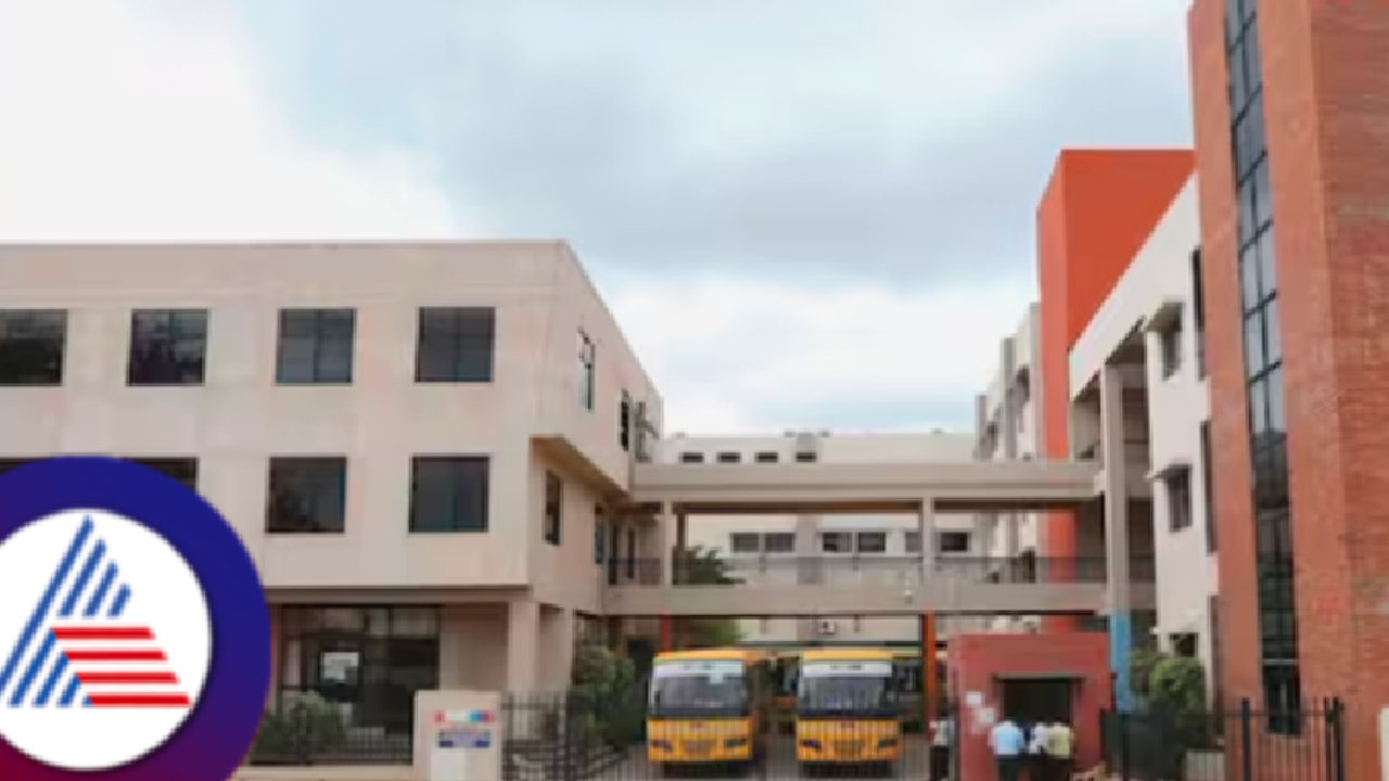 ಶಾಲೆ ಶುಲ್ಕ ತಡವಾಗಿದ್ದಕ್ಕೆ ಬಡ್ಡಿ ವಸೂಲಿ ಆರೋಪ; ಪೋಷಕರಿಗೆ ಸ್ಪಷ್ಟೀಕರಣ ಕೊಟ್ಟ ಖಾಸಗಿ ಶಾಲೆ!