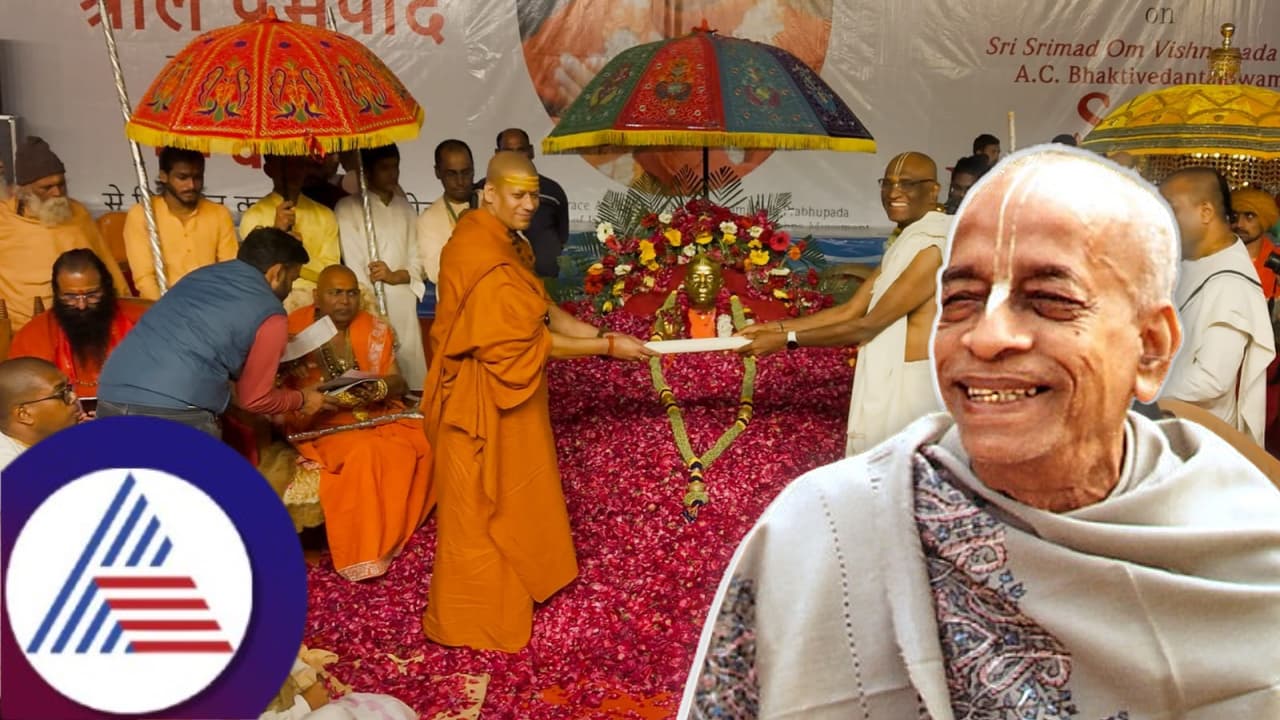 ಇಸ್ಕಾನ್‌ ಸಂಸ್ಥಾಪಕ ಸ್ವಾಮಿ ಶ್ರೀಲ ಪ್ರಭುಪಾದರು ಈಗ ವಿಶ್ವಗುರು: ಮಹಾಕುಂಭದಲ್ಲಿ ಮಹಾಗೌರವ ನೀಡಿದ ಅಖಾರ ಪರಿಷತ್‌!